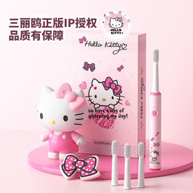 三丽鸥凯蒂猫新款电动牙刷礼盒 IP正版授权卡通可爱成人儿童通用便携长续航防水牙刷套装