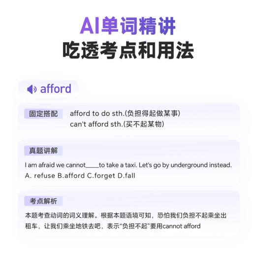 【新品上市】有道词典笔A7S AI超级问答 学习难题有问必答 多种大模型自由选择 商品图6