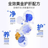 美国原装进口GNITE净肝饮 商品缩略图3