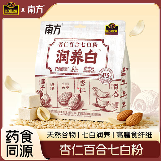 【新品上市】南方黑芝麻 润养白杏仁百合七白粉245g健康谷物营养早餐代餐 商品图0
