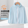 低至25.9/件！upf 50+ 亲子连帽防晒衣凉感冰丝清爽透气 商品缩略图4