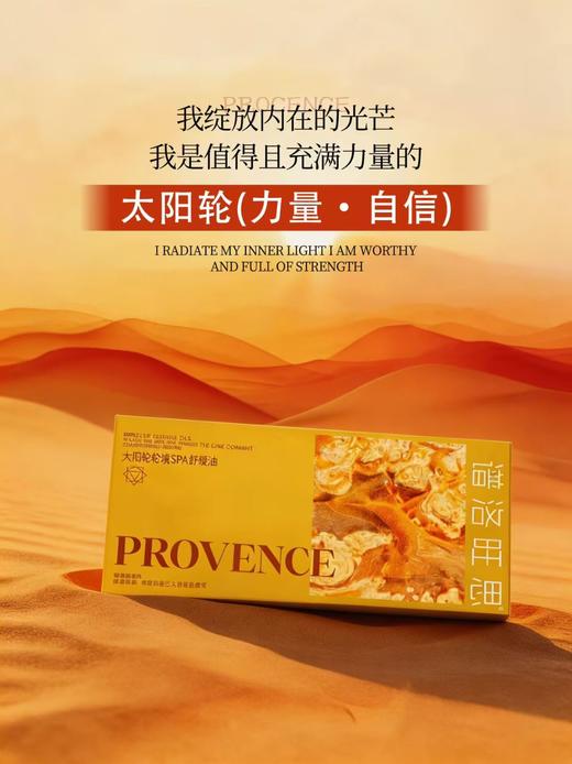 plws-海底轮spa舒缓油  精油 买十送一 商品图9