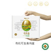 388型套餐3有机鸡蛋礼盒 可生食 商品缩略图1