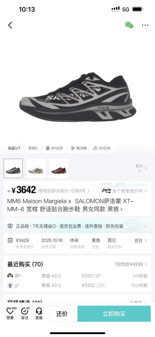 MM6 x 萨罗蒙 联名款 XT圆头系带网面运动低帮生活休闲鞋 Z-15927 商品图3