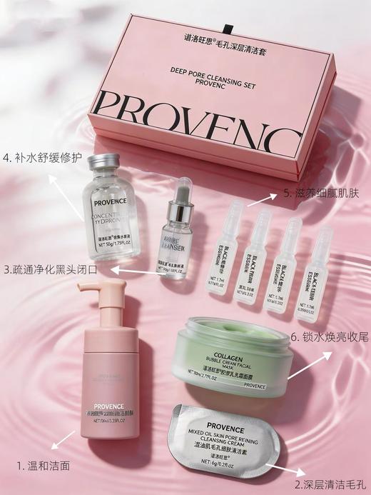 plws-毛孔深层清洁套(大套) 商品图2