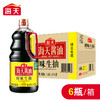 海天 鲜味生抽1.28L*2瓶新鲜健康美味 KJDF-20230310-44 商品缩略图2