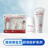 【舒润倍护系列】薇诺娜宝贝  舒润特护套装 舒润霜 倍护轻盈面霜 倍润防护面霜 倍护身体乳 青刺果微囊 舒缓冰润 精华凝露 商品缩略图0