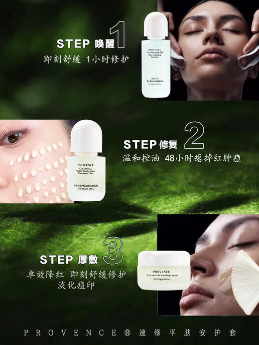 plws-护肤套 补水套/美白套/修护套/祛痘套  面部套 家居套 买十送一 商品图9