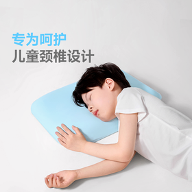 【冯站长】梦百合快充儿童成长枕记忆棉透气枕芯护颈枕头