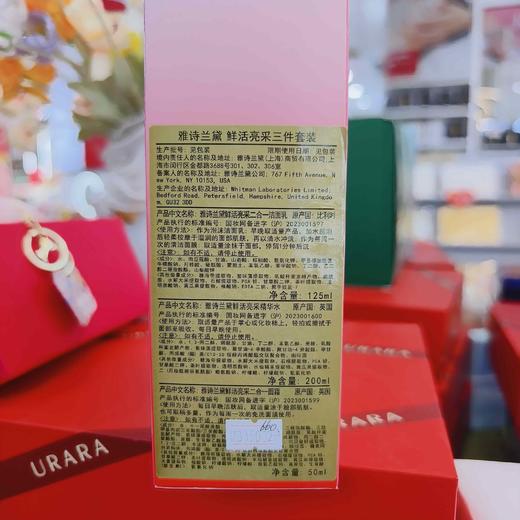 雅诗兰黛鲜活亮采三件套装（洁面乳125ml精华水200ml面霜50ml） 商品图2