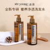seeyoung滋源洗发水沐浴露 商品缩略图0