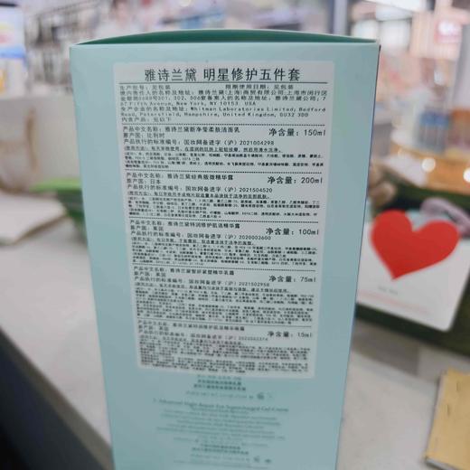 雅诗兰黛套盒(洁面150ml微精华露200ml肌活精华露100ml精华乳霜75ml精华眼霜15ml） 商品图3