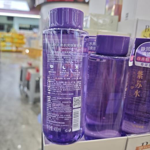 菲洛茗衡肌润肤紫苏水400ml 商品图4