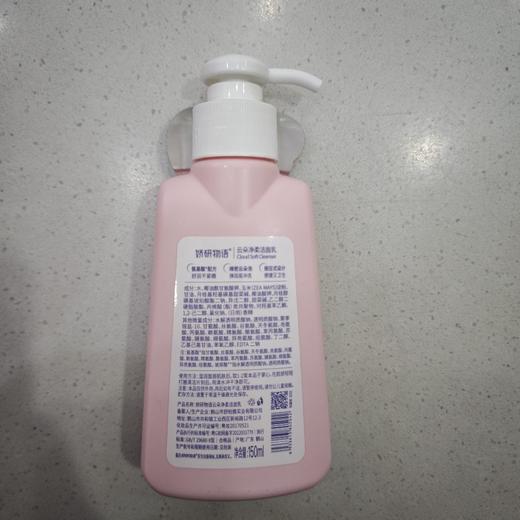 娇研物语云朵净柔洁面乳150ml 商品图2