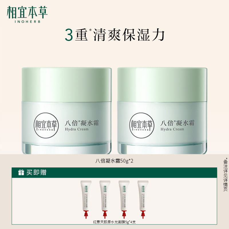 【回购top】 八倍凝水霜   清爽补水保湿滋润