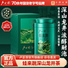 【2026年新茶上市】卢正浩雨前二级蛙来跳50克罐绿茶茶叶 商品缩略图0