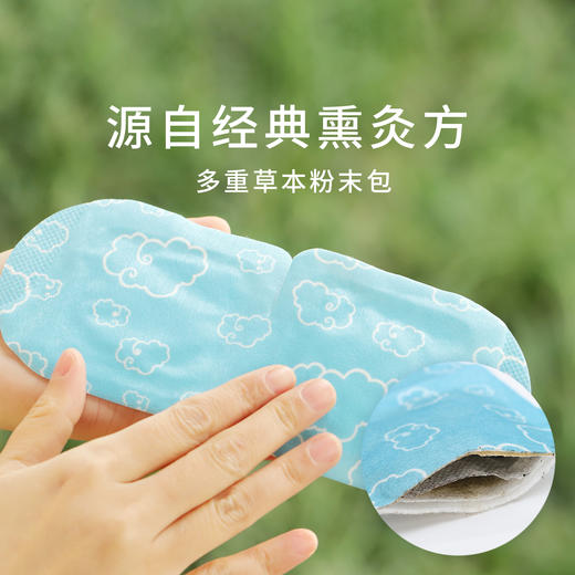 【七味草本熏灸眼罩】考试季|（蒸汽眼罩） 草本熏灸再现闪亮 商品图3