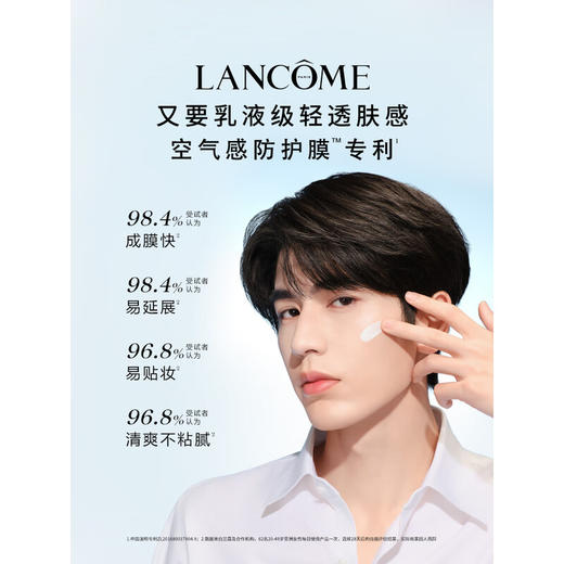 【买一赠四 新版小白管套盒 到手90ml！】Lancom/兰蔻小白管防晒套盒50ml赠10ml*4支礼盒 新期效 商品图1