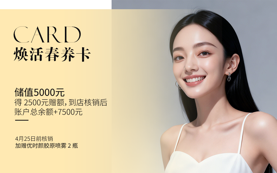 lkx【储值膨胀卡】 充5000得7500/充20000得33000  储值金额可用于兰可舍芮院店所有原价项目（生美/保健/光电）及产品消费