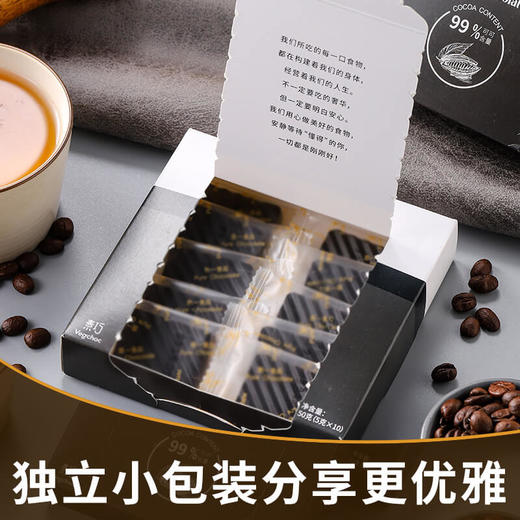 iYELL爱吆素巧99%黑巧克力纯可可脂素食黑巧克力 商品图4