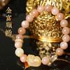 【祈愿吉品】橙月光金发晶貔貅手链吸金纳财水晶手链 商品缩略图1