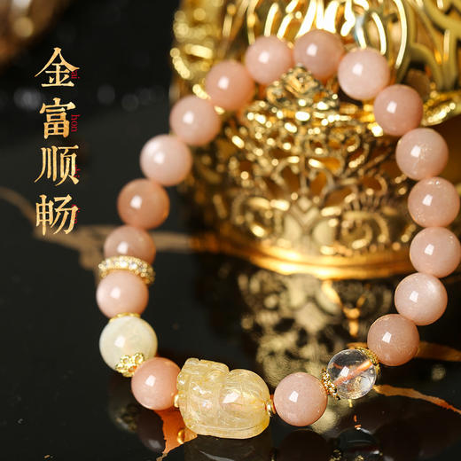【祈愿吉品】橙月光金发晶貔貅手链吸金纳财水晶手链 商品图1