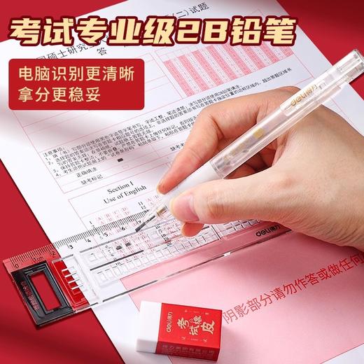 中高考必备套装【得力考试文具套装】得力中考高考必备 考试专用文具套装 金榜题名学生学习用品 带入考场 商品图3