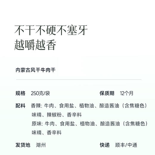 【正宗内蒙古 七分干风干牛肉干 追剧逛街露营聚会小零食】更易咬得动 精选草原黄牛后腿鲜肉制作   手撕着吃更有味 商品图3