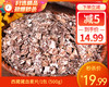 西藏藏血麦片/1包（500g） 商品缩略图0