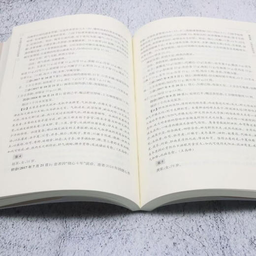 朱生樑内科学术经验集（岳阳名医临证精粹）方盛泉 周秉舵 闫秀丽 主编 可供中医或中西医结合临床医师等参考 上海科学技术出版社 商品图4
