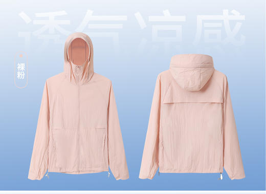 【凉感防晒衣】裤小仙梭织防晒衣情侣7207 UPF50+高倍防晒 男女同款 速干凉感 透气防泼水 可拆帽檐 腑下透气网 后背透气窗 拉链口袋 宽松休闲版型 商品图5