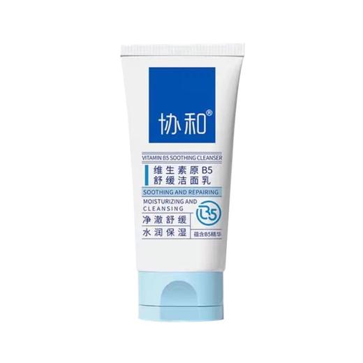协和 维生素原B5舒缓洁面乳 100g/瓶 商品图0