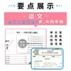 2026春浙江期末下册人教励耘书业小学试卷测试卷全套复习期末总复习 商品缩略图2