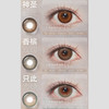 【活动】Obalen欧巴兰半年抛 新品 暮光琥珀/高级玩家/摇滚甜心/原生橄榄/神圣日光/香槟玫瑰/只此青绿/妲己泪/混血芭比/国际生/泰亚裔/泰美辣 COS刀剑乱舞/三日月 轻混血虹膜 渐变显色美瞳 商品缩略图2
