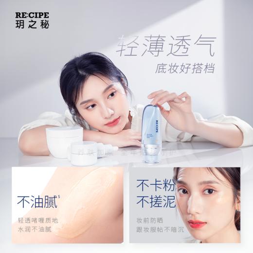 【全新机制】边防晒边养肤！玥之秘水漾晶萃精华防晒露，SPF50+PA+++，1分钟内快速成膜，啫喱质地清爽不油腻好推开，日常通勤晒不黑咯！防晒霜 商品图7