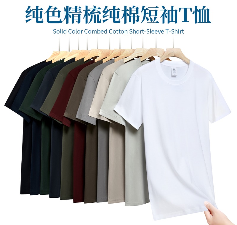 【便宜又好穿】99元任选4件！！！【纯色纯棉抑菌短袖】基础圆领超级百搭，99元全家一夏的T恤都搞定  0419返团