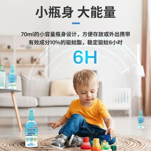 安速驱蚊液70ml无香型 商品图2
