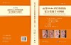 面部Mohs术后缺损的复合重建手术图谱 陈犹白 9787030854025 商品缩略图3