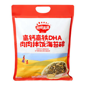 【秋田满满】   拌饭碎 组合（3件起发）