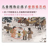 史记绘本（3册） 商品缩略图3