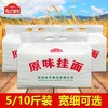 【口感劲道❗营养健康】原味挂面面条网红整箱面条挂面全麦面条粗粮手工面条挂面细面。ri 商品缩略图0