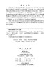 随机动力系统引论（第二版） 黄建华 9787030844712 商品缩略图2