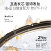 【专研耀彩精萃】OKCS 分型修护护发精油 强韧型/烫卷适用型 80ml/瓶+送1.5ml*10条盒装小样 商品缩略图2