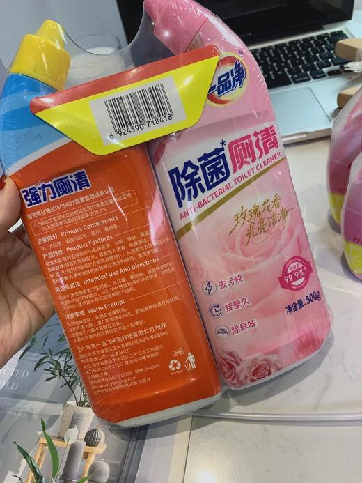 一品净洗衣精/洁厕液/厨油净 26G04010 商品图6