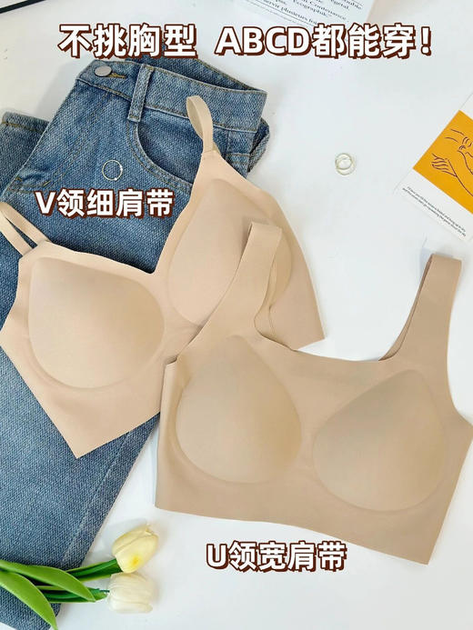 【百图lulu好物】【粉底液无痕内衣】【139元2件】特调肤色无痕 白T不透 聚拢防下垂内衣 薄款无痕内衣 商品图0