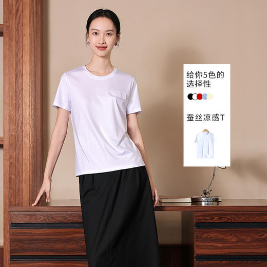 优选丨防晒凉感桑蚕丝丝光T恤两 商品图1