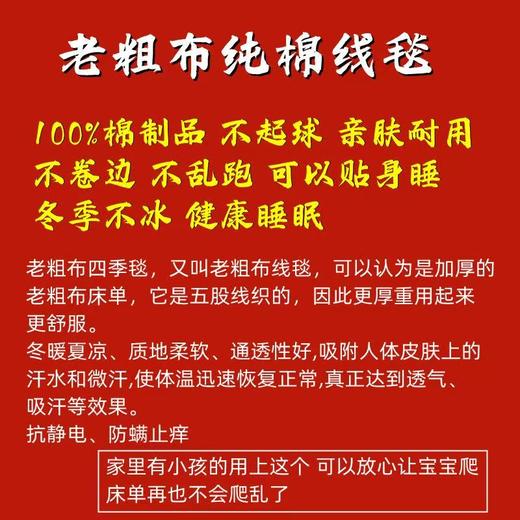 工厂直发 米马定制老粗布凉席  夏天睡着凉爽又舒服 商品图5
