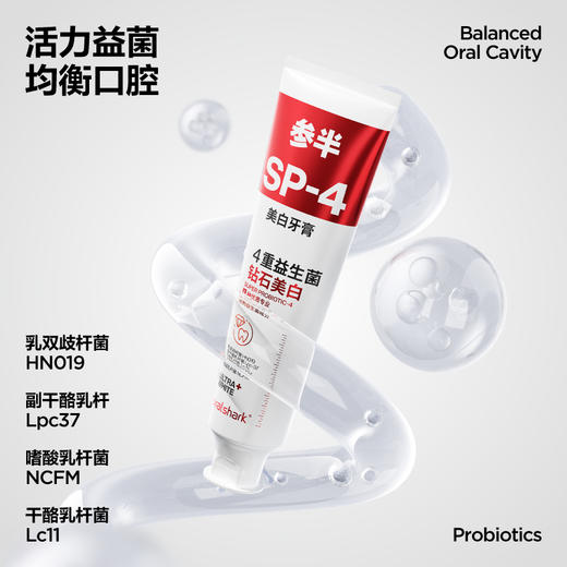 参半oralshark美白牙膏120g 商品图2