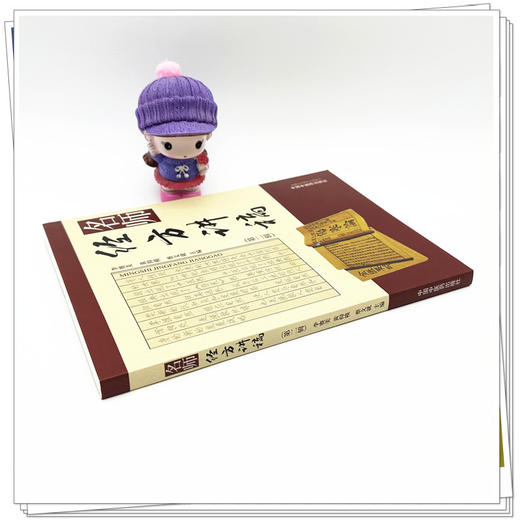 名师经方讲稿（第二辑）李赛美 黄仰模 蔡文就 主编 中国中医药出版社 商品图2