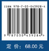 生态学数据分析--方法、程序与软件 郭水良 9787030439284 商品缩略图4